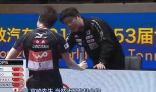 张继科vs水谷隼